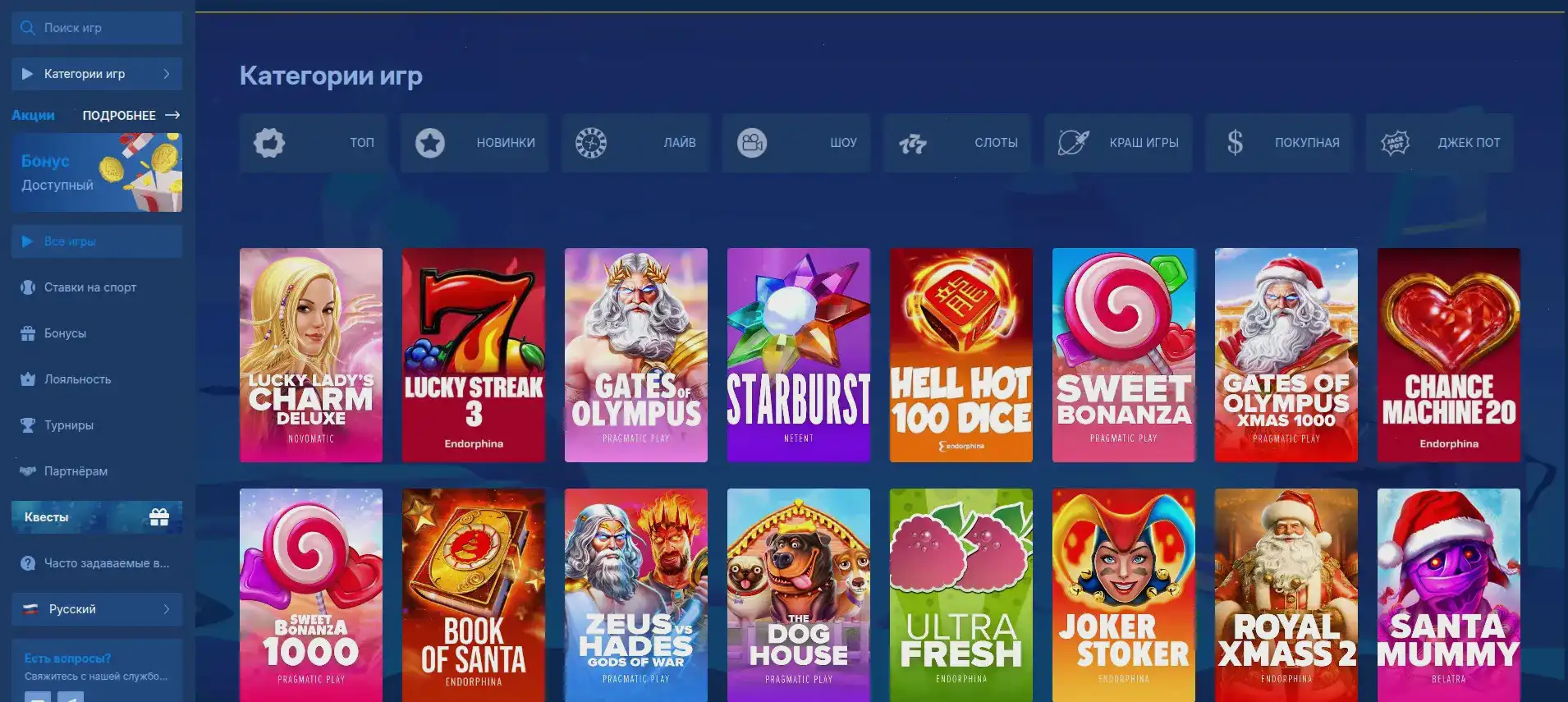 Vulkan Platinum casino — интерфейс